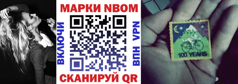 Марки NBOMe 1500мкг  что такое наркотик  Изобильный 